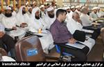 همایش مهدویت در فرق اسلامی در ایرانشهر برگزار شد